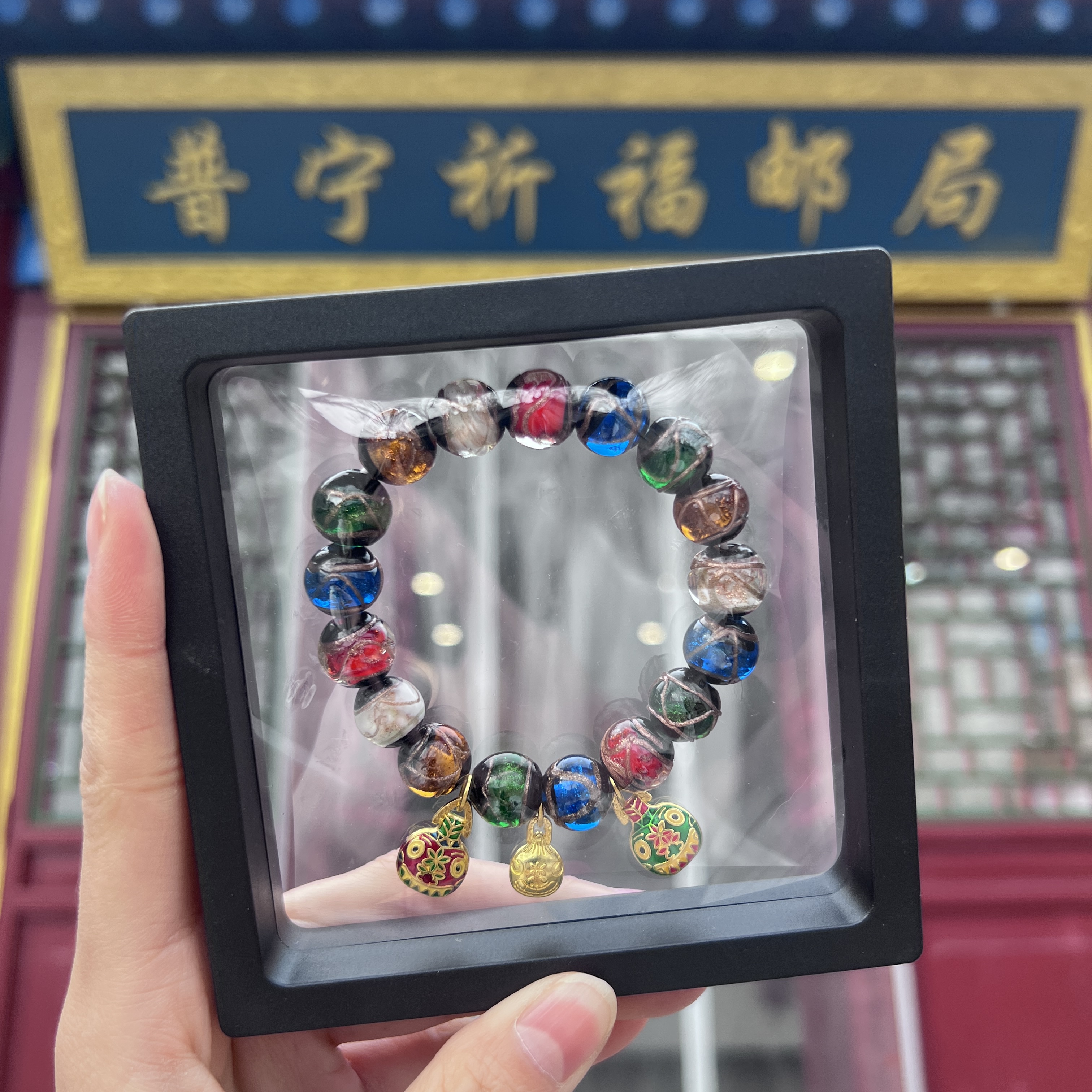 普宁寺祈福文创手串