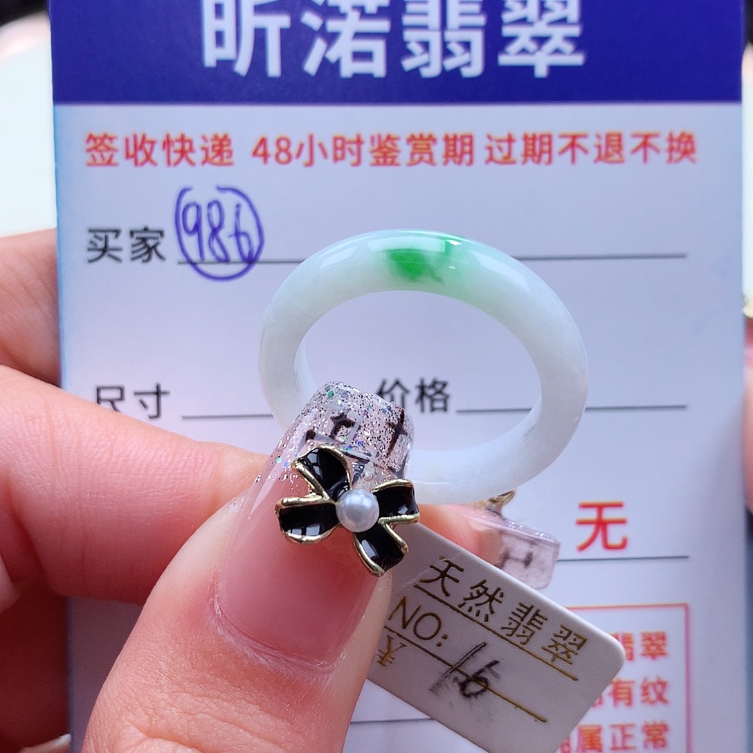翡翠戒指未镶嵌16圈