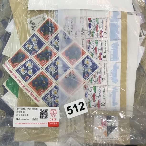 欧洲多国散票512已信泰评级