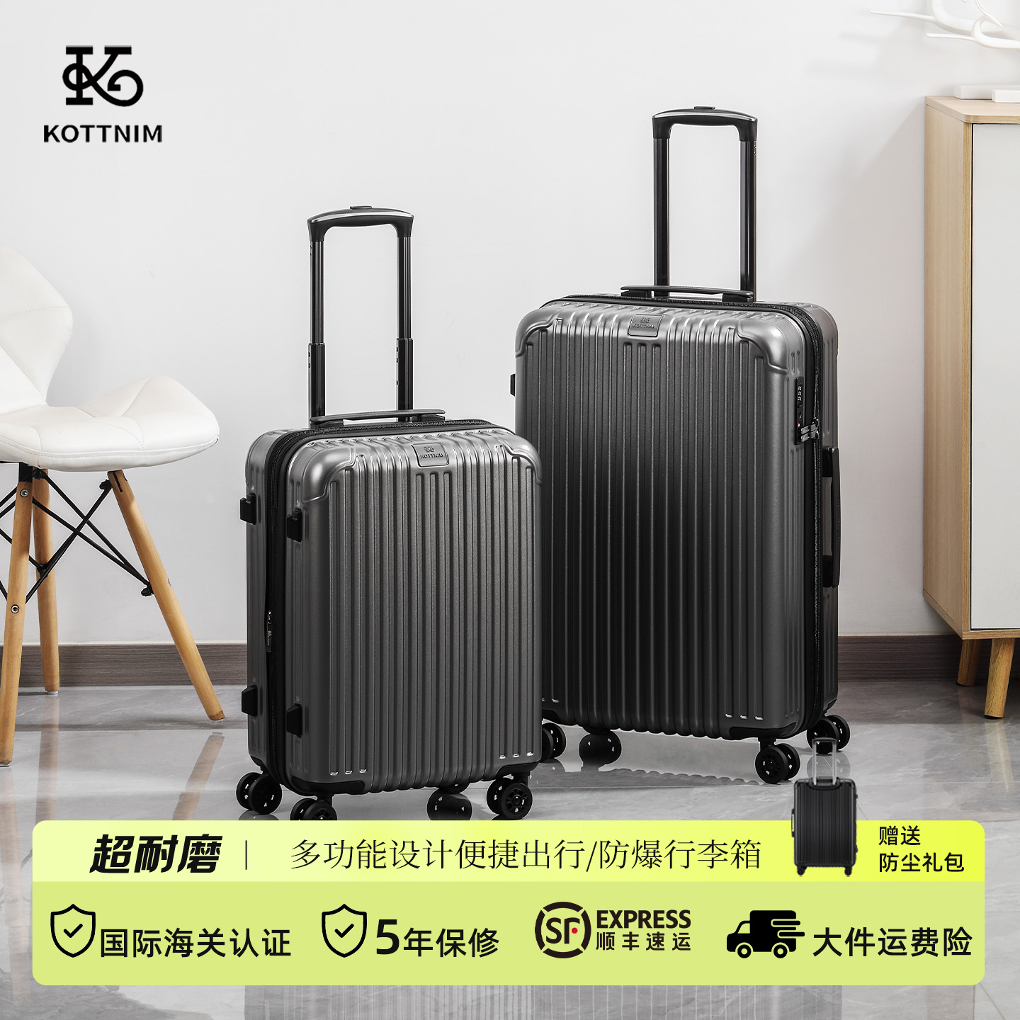 KOTTNIM日乃本静音万向轮行李箱学生防爆拉链旅行箱大容量拉杆箱