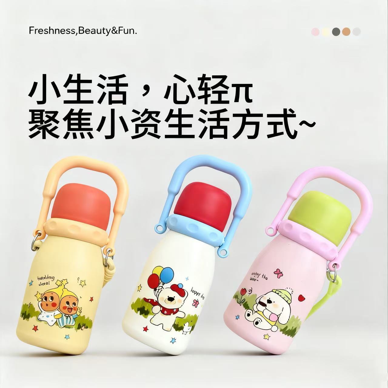 高颜值网红气球熊提环牛奶保温杯316不锈钢可爱斜挎便携水杯子GF