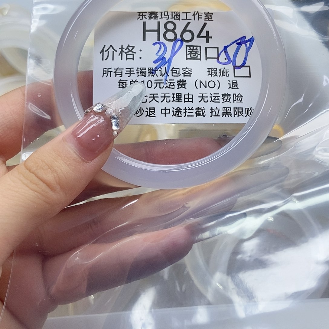 玛瑙/玉髓手镯未镶嵌X****?864