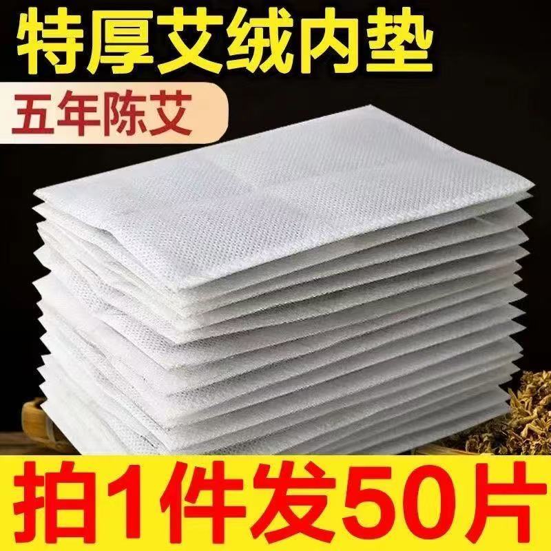 艾草包海盐艾绒热敷袋小方包家用护腿护肩护腰暖宫颈椎热敷