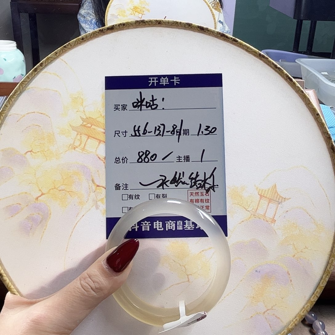 玛瑙/玉髓手镯未镶嵌咪*