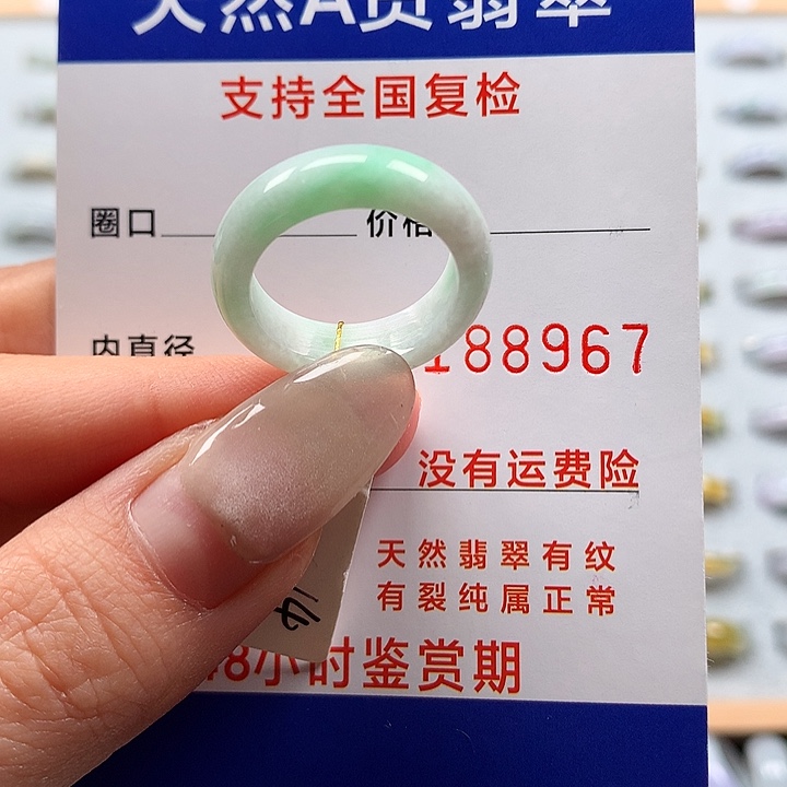 翡翠戒指未镶嵌14号圈口