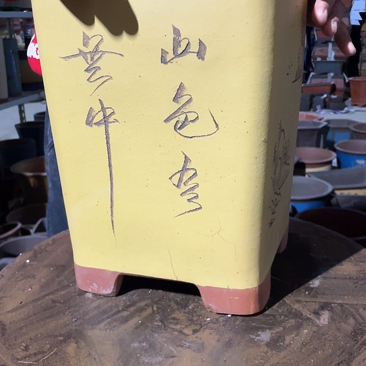 黄色四方23花盆花盆