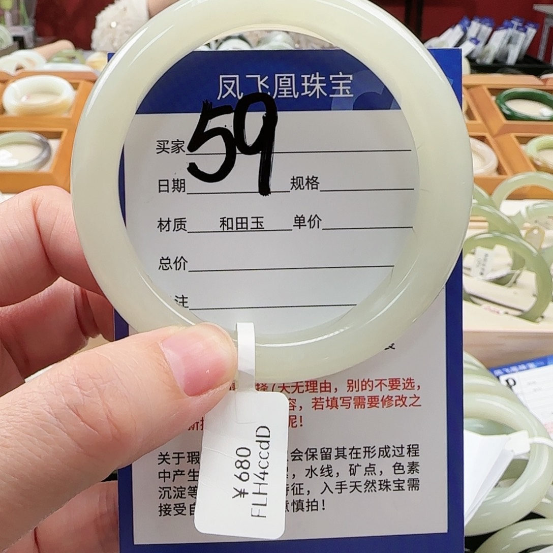 和田玉手镯未镶嵌58