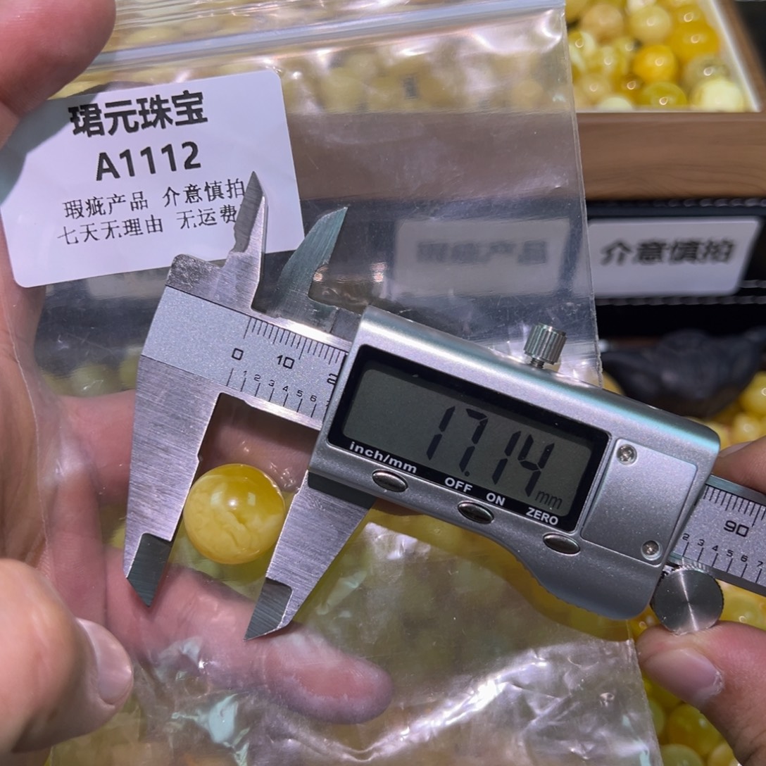 蜜蜡未镶嵌裸石1112
