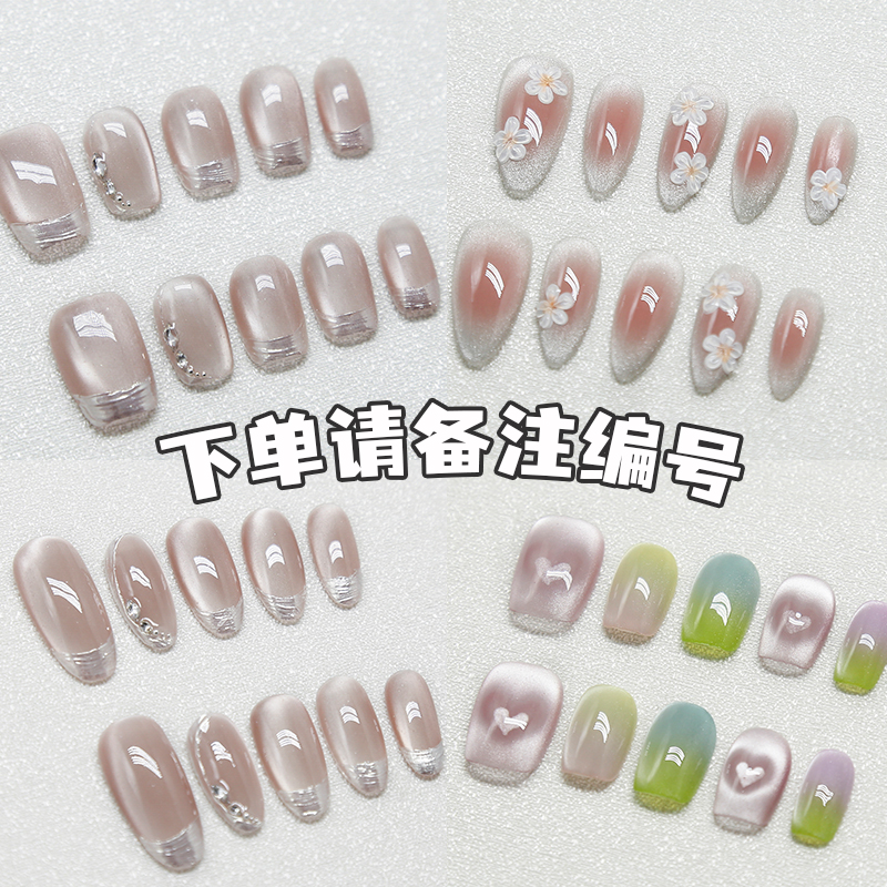【051-100编码】小森林纯手工穿戴甲 2025年显白简约