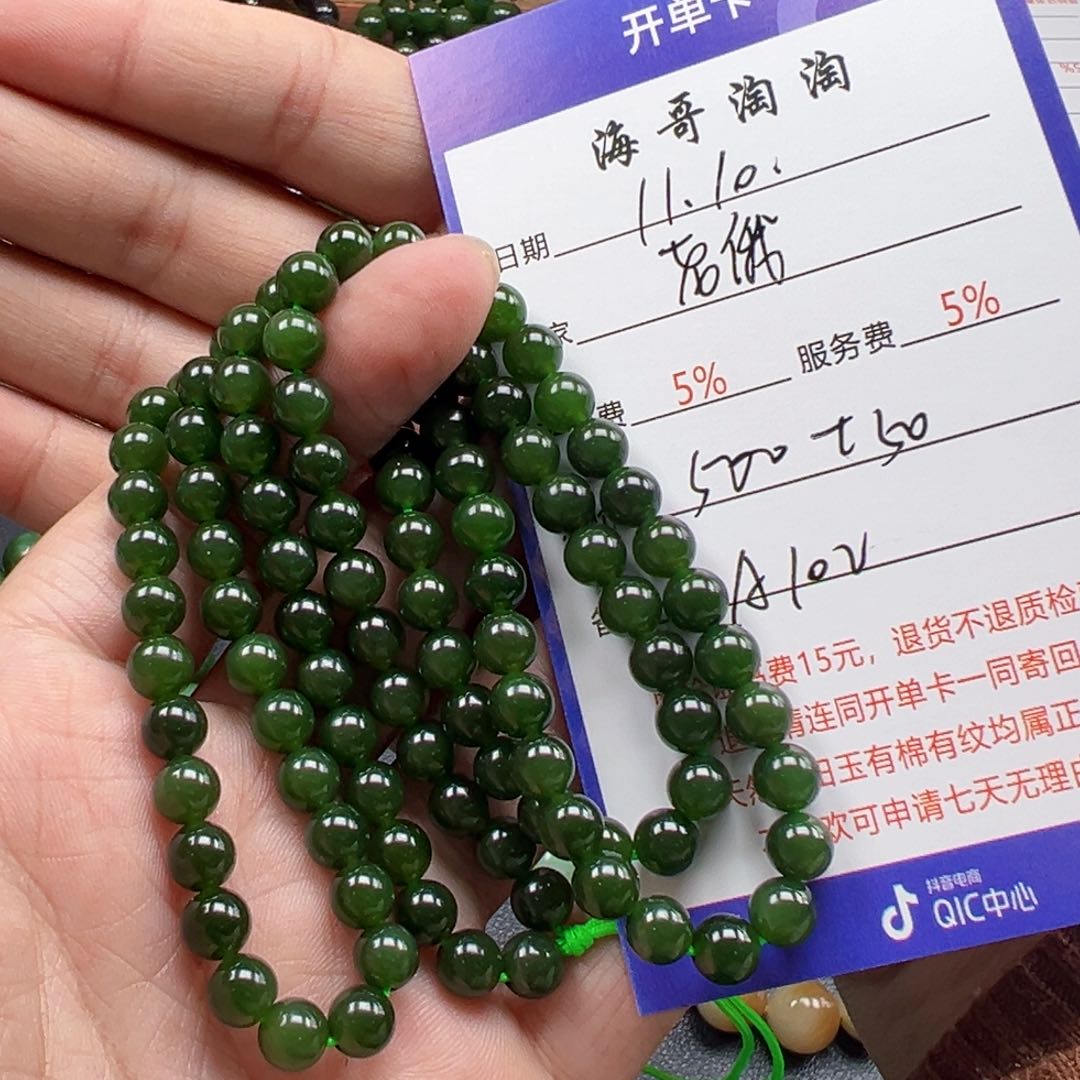 未镶嵌手链和田玉