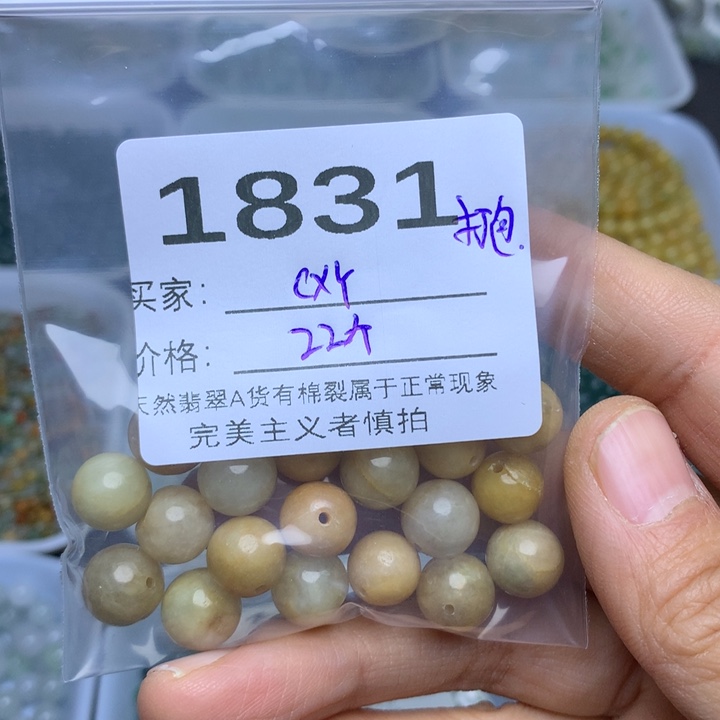 散珠翡翠?****_翡翠散珠
