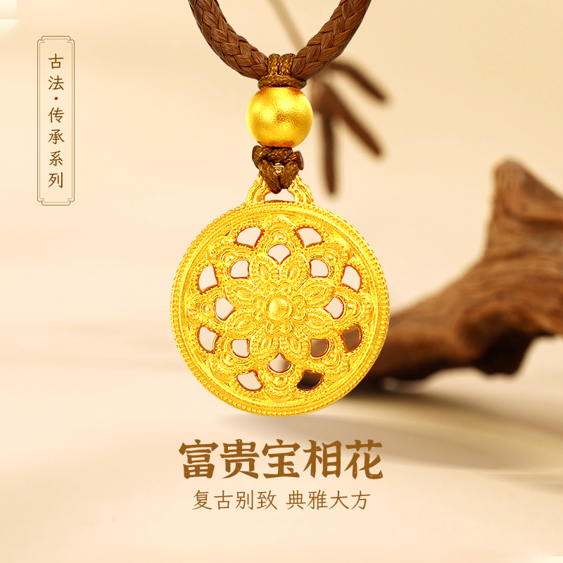 梦金园宝相花黄金吊坠女款古法八宝罗盘挂坠足金项链编绳情人节礼