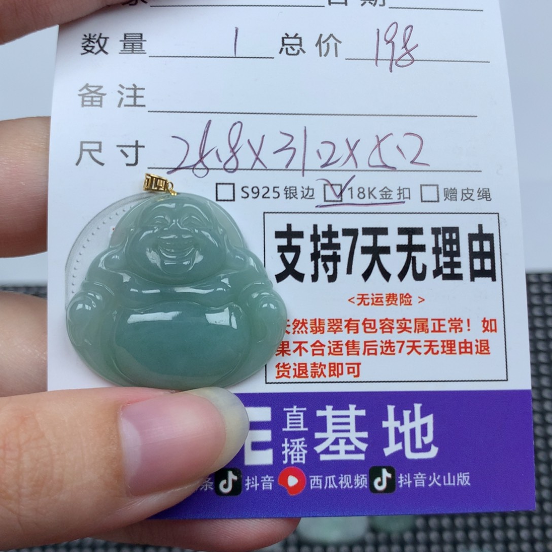 翡翠未镶嵌颈饰天然