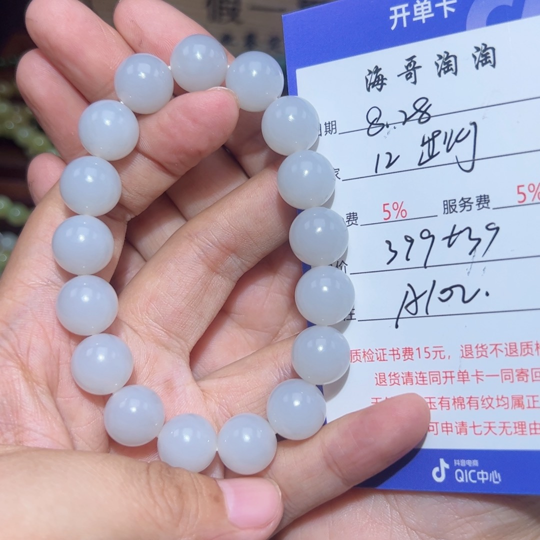 未镶嵌手链和田玉