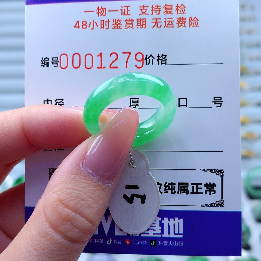 翡翠戒指未镶嵌翡翠