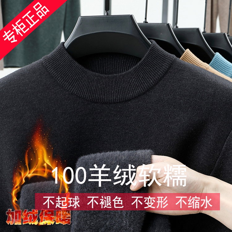 专柜正品男士秋冬纯羊绒衫半高领毛衣加绒加厚长袖套头软糯纯色