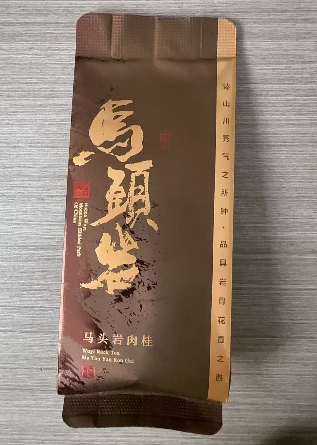武夷岩茶大红袍，马头岩，果香肉桂，