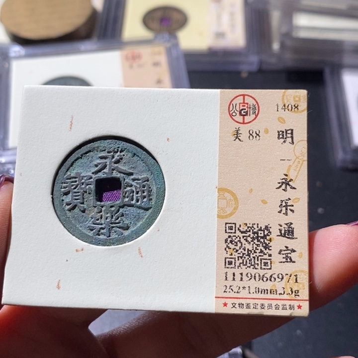 铜觅泉古钱币 小微