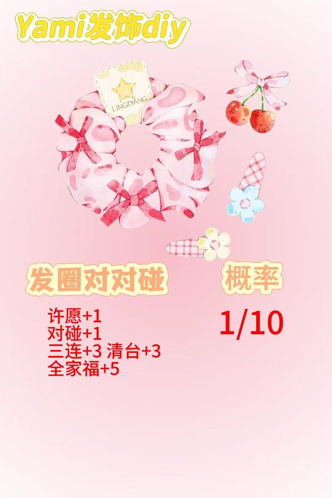 【复制拆发圈方巾混拆】团单 首拆为许愿色