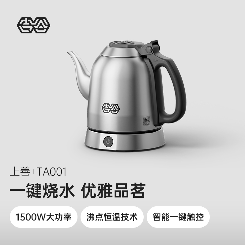 吉谷烧水壶TA001泡茶专用家用恒温大容量电热水壶煮水电恒温水壶 