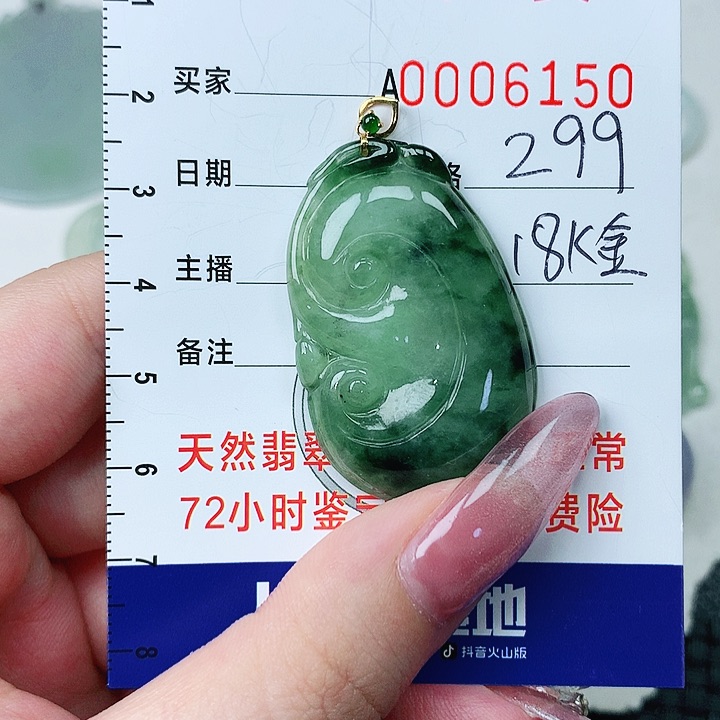 翡翠颈饰18K金镶嵌翡翠