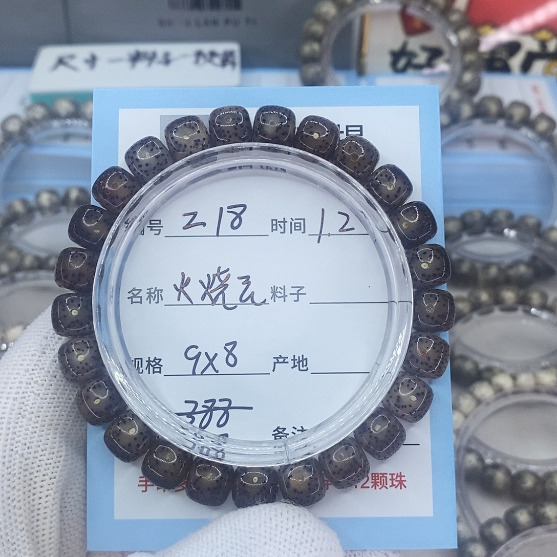 十***时吊坠星月菩提z18火烧云