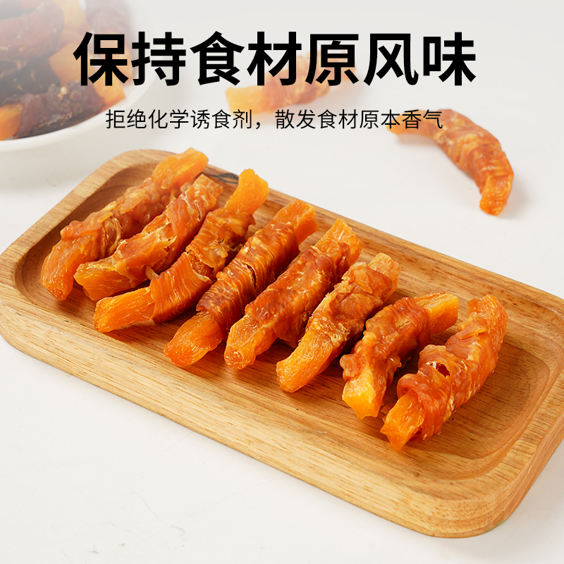 狗狗零食鸡胸肉卷甘薯宠物专用磨牙棒零食鸡肉干泰迪零食训狗奖励