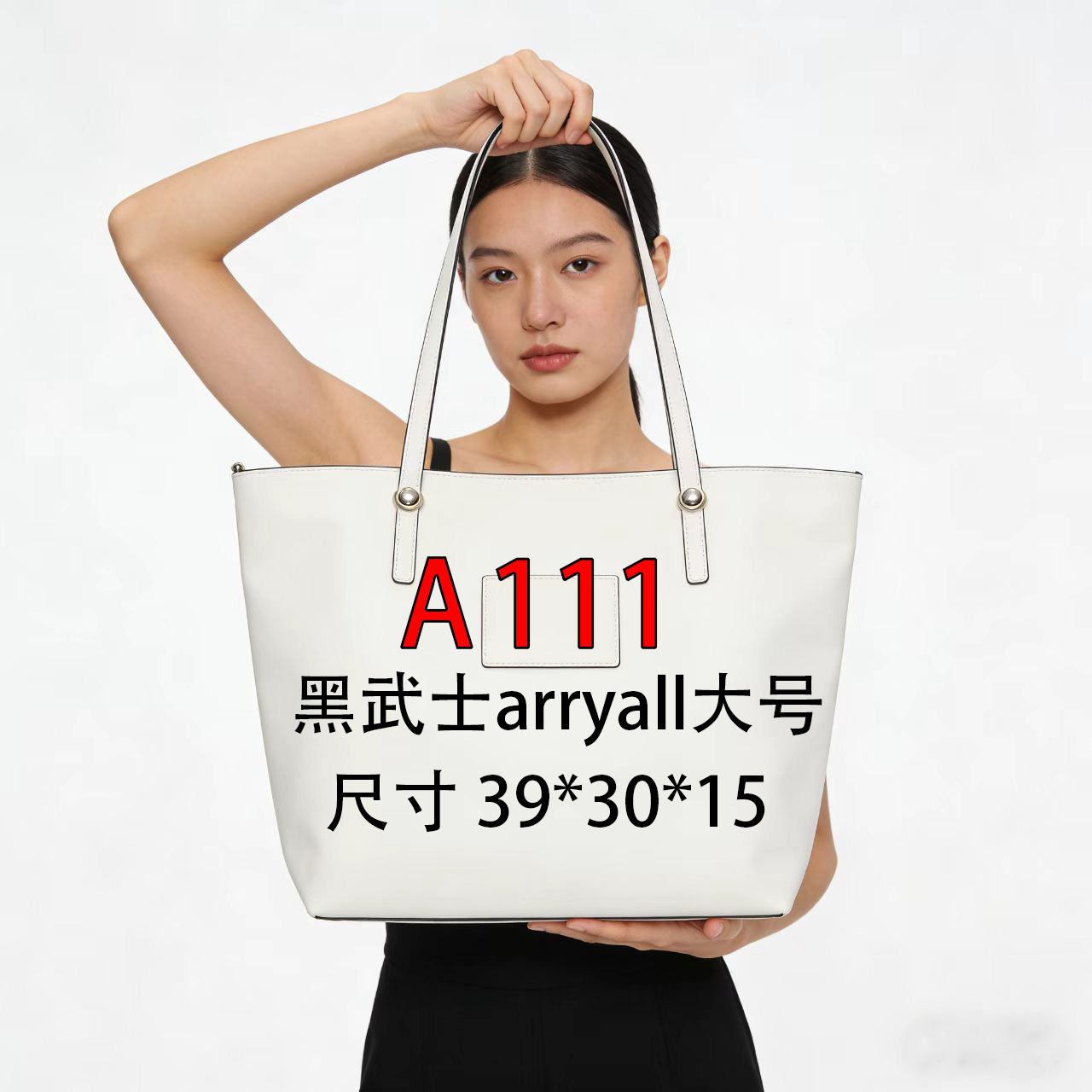 A111适用于黑武士arryall大号39cm的内胆单肩包