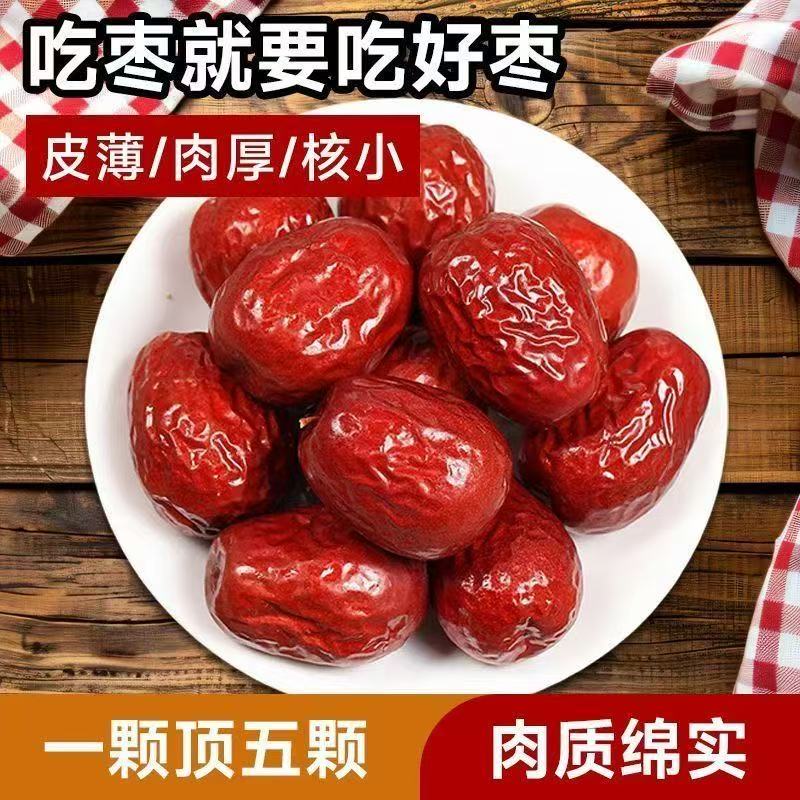 好新疆直发新疆和田大枣枣软糯香甜红枣