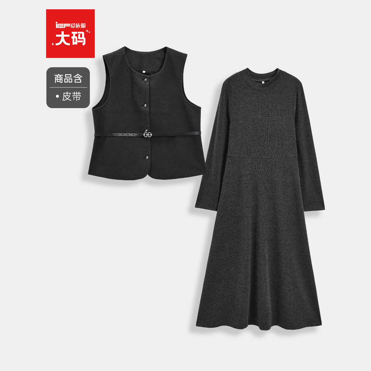 IEF/爱依服大码女装2025年秋季新款韩版时尚气质显瘦套装