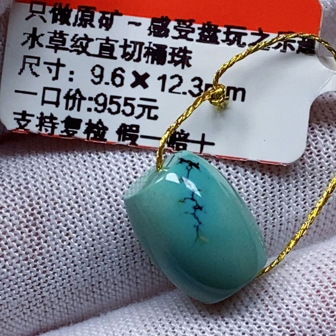 未镶嵌绿松石珠宝半成品