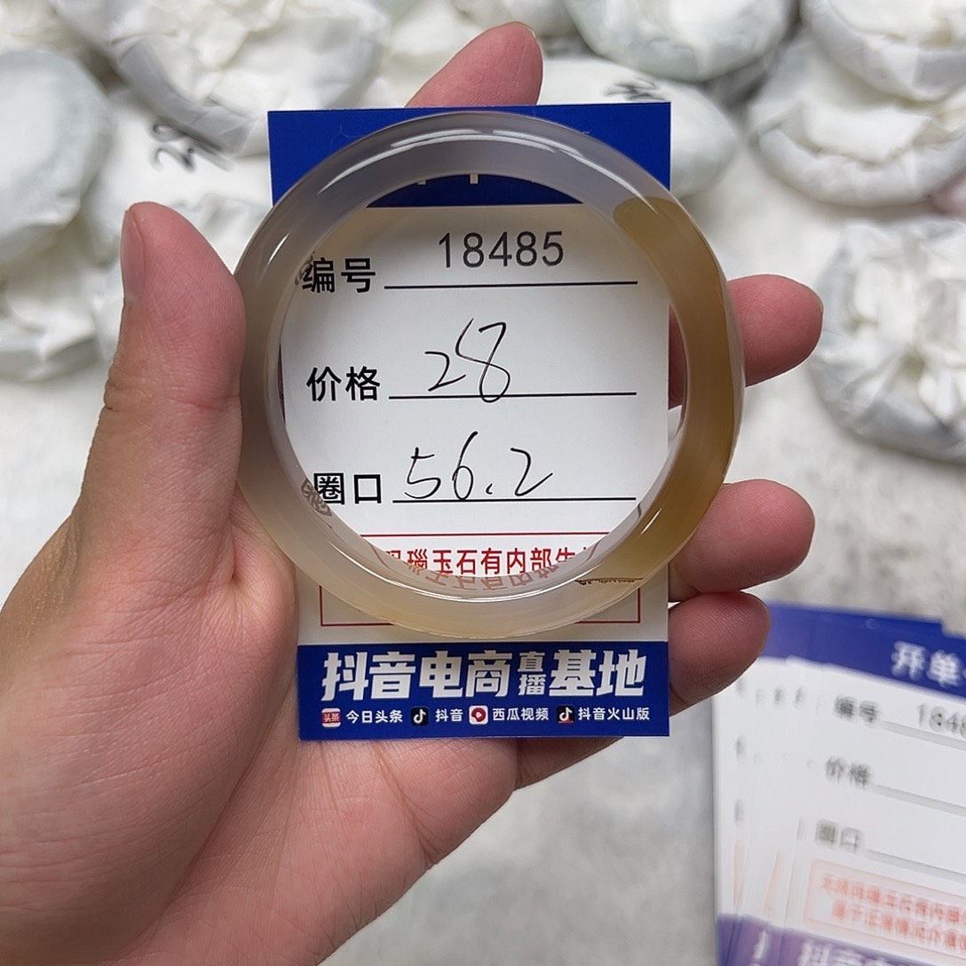 玛瑙/玉髓手镯未镶嵌485