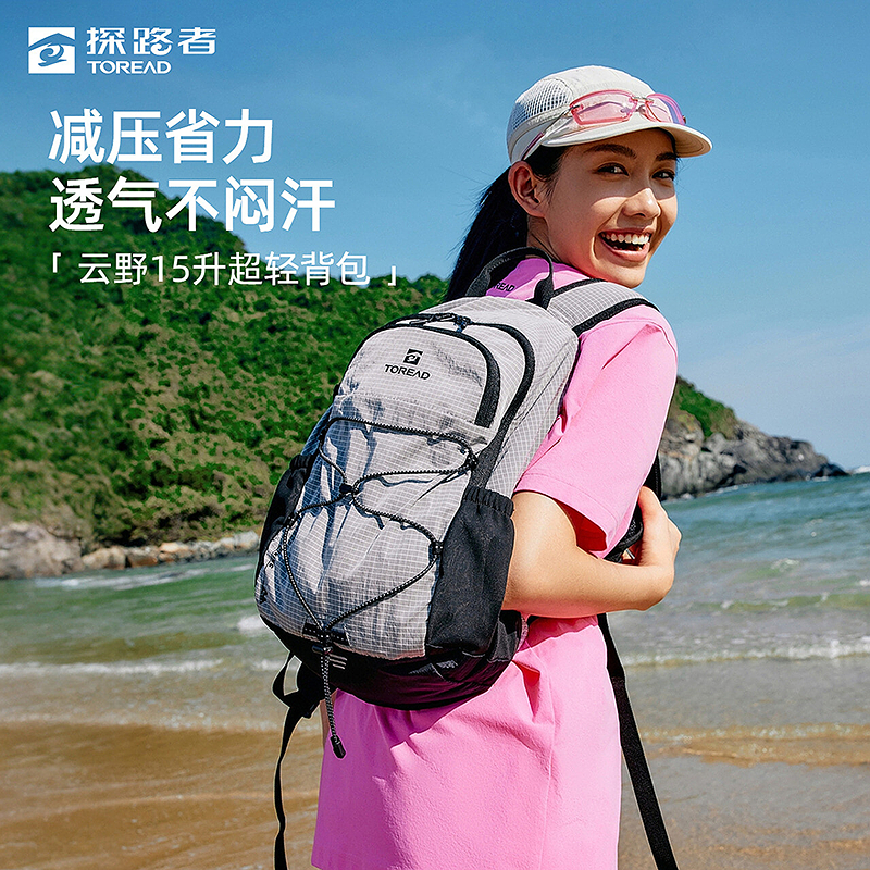 探路者背包女新款户外徒步旅游轻量化通勤透气耐磨15L双肩背包男
