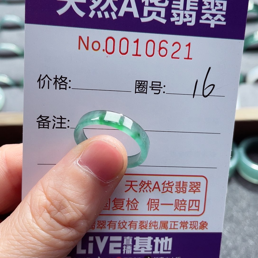 翡翠戒指未镶嵌戒指
