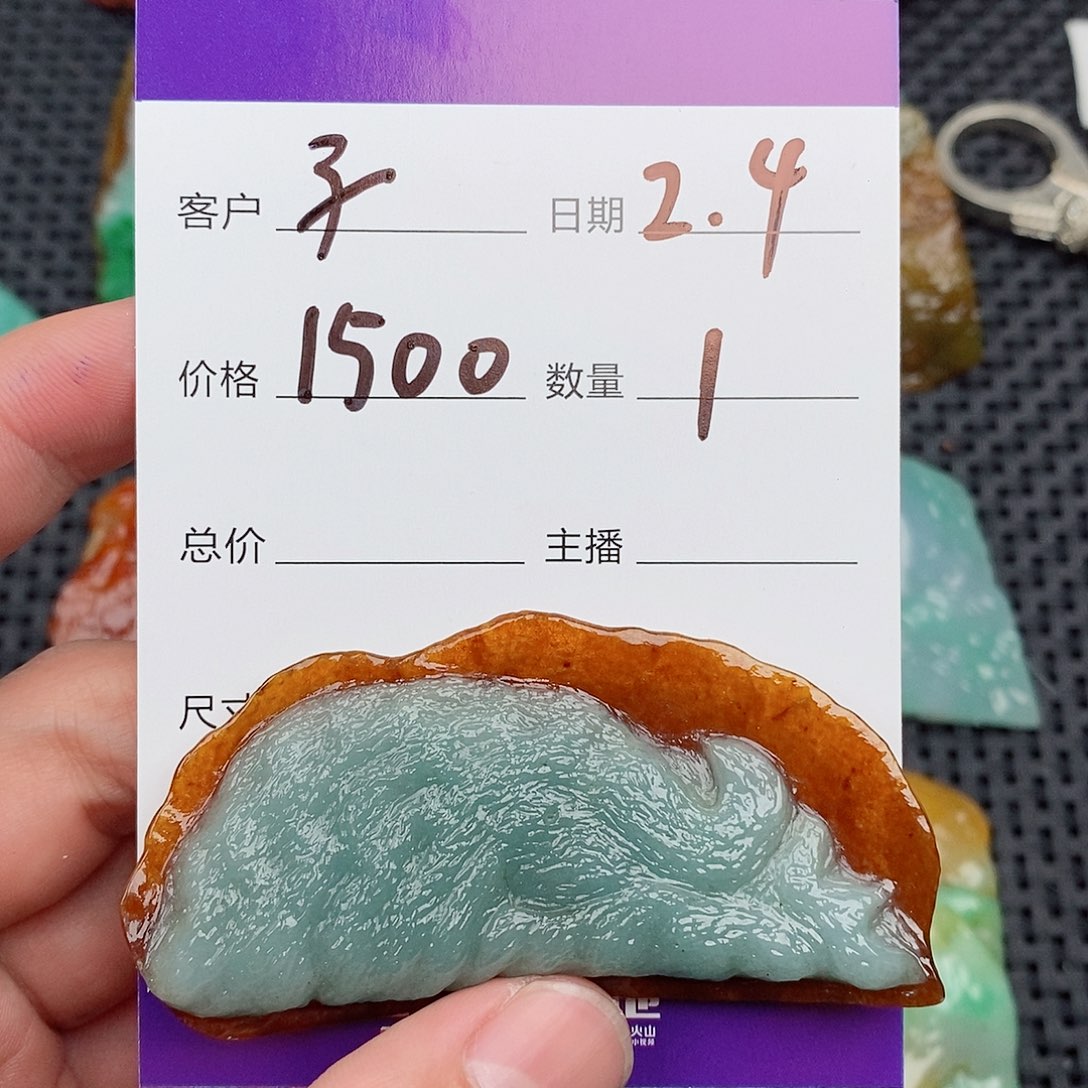 翡翠吊坠(赠链)未镶嵌