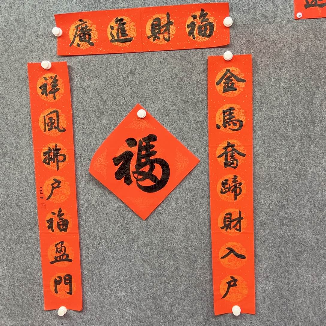 书法福财进财对联书法作品