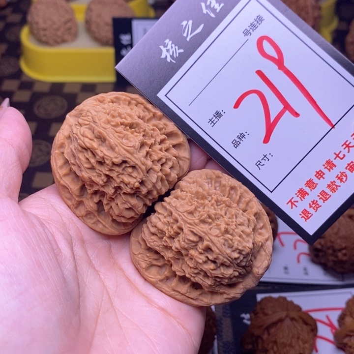 吊坠文玩核桃46南疆219全品白茬