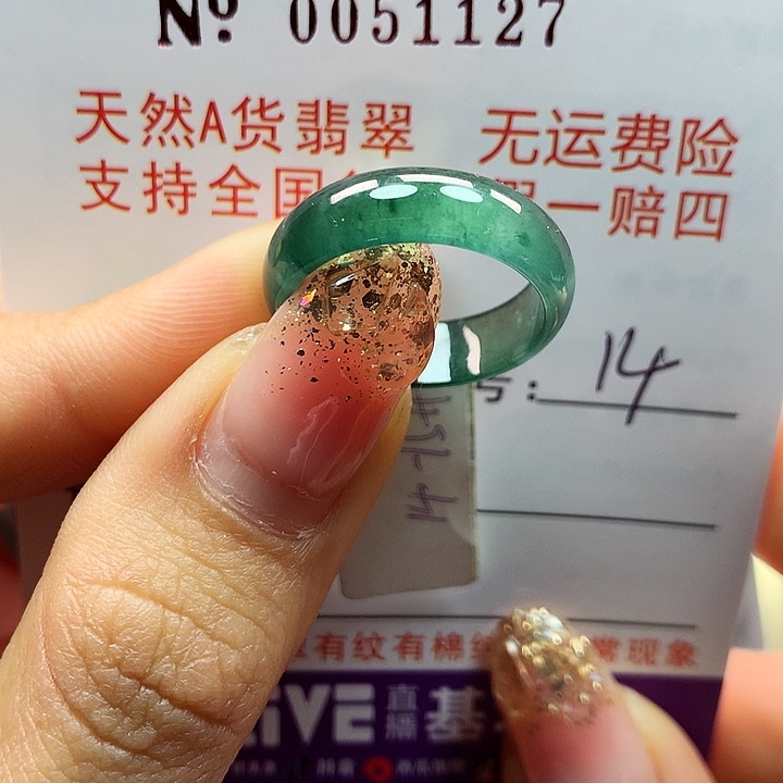 翡翠戒指未镶嵌卡牌