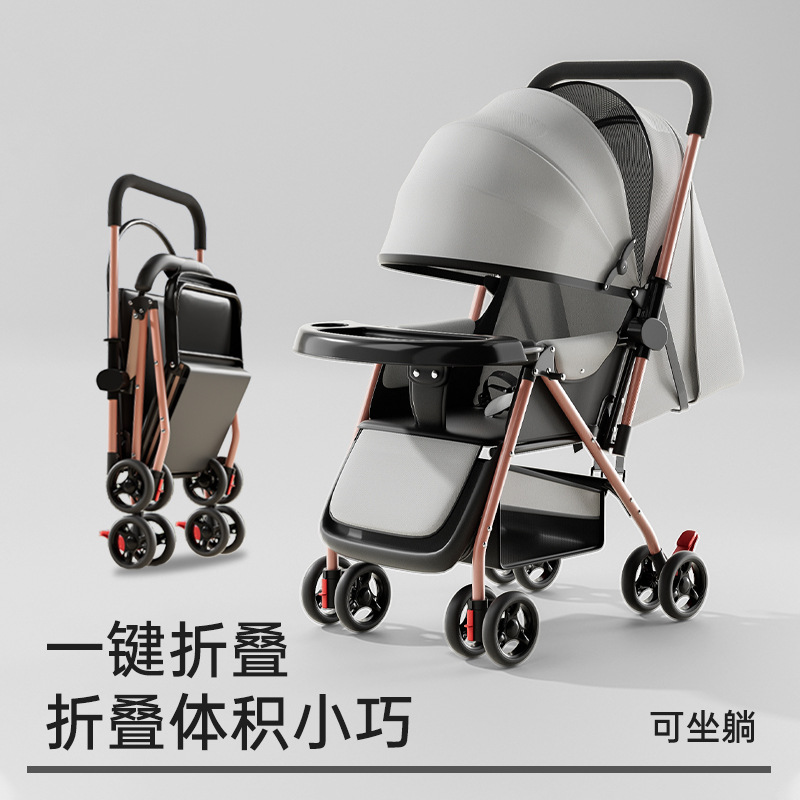 婴儿车推车可坐可躺0到3岁轻便可折叠一键收车儿童四轮遛娃手推车