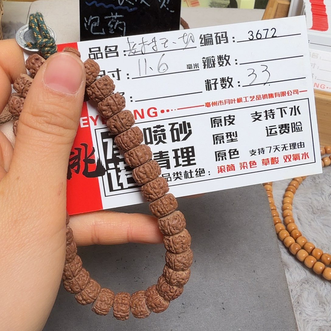 吊坠金刚菩提Aaaaa3672