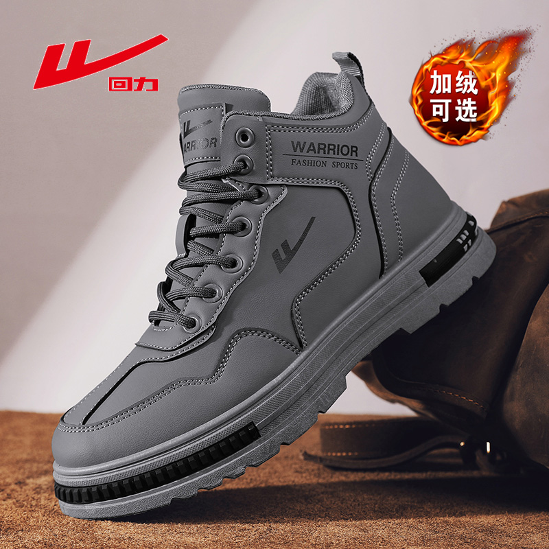 回力秋冬新款马丁靴男皮面防水厚底防滑工装鞋百搭潮流加绒雪地靴