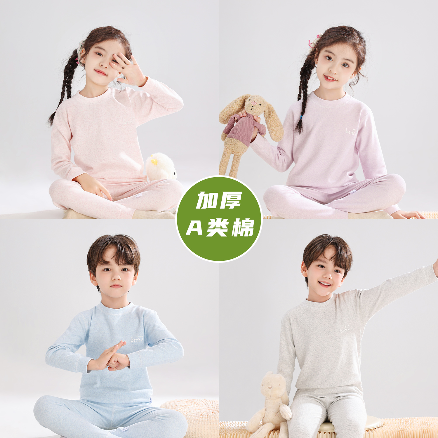 320g儿童A类加厚纯棉彩棉秋衣裤套装10A抗菌儿童舒绒家居服套装