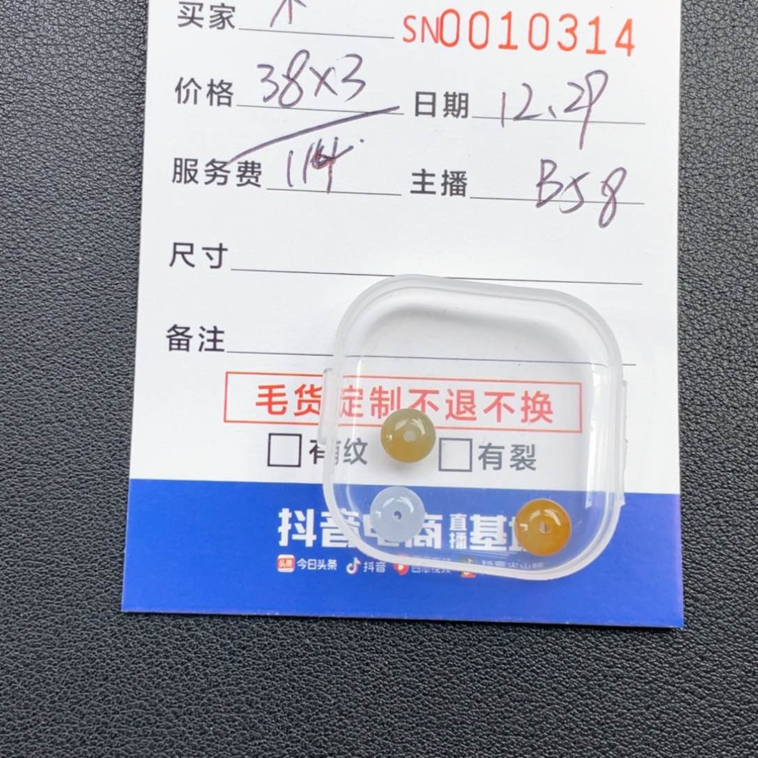 颈饰未镶嵌翡翠不*山10314