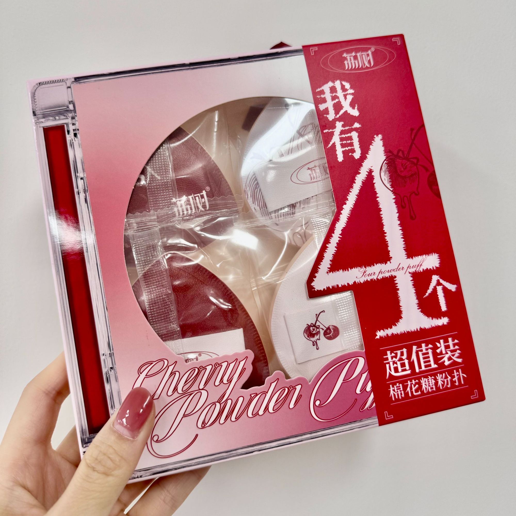 LS四只装棉花糖粉扑套盒