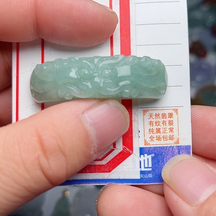 翡翠颈饰未镶嵌手牌