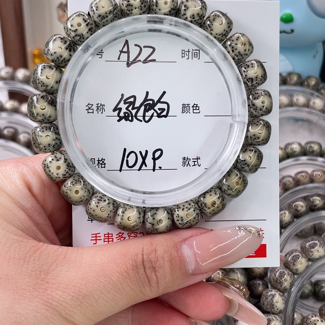 星月菩提手串22绿包白