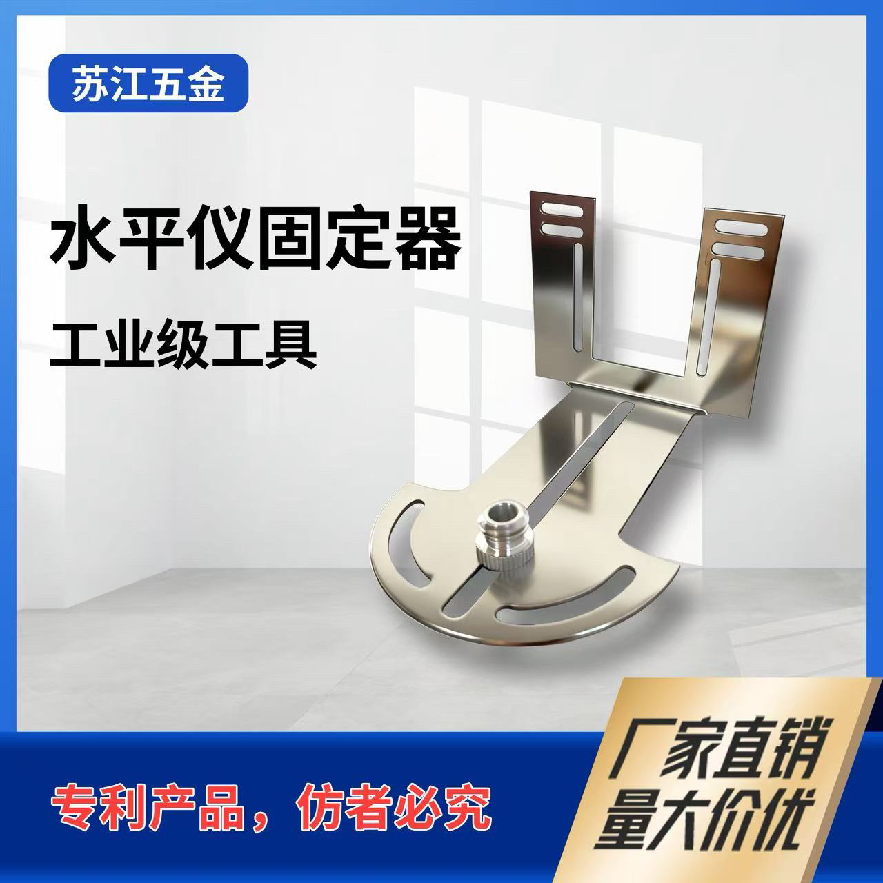 新款不锈钢水平仪底托上墙支架上墙神器装修工具