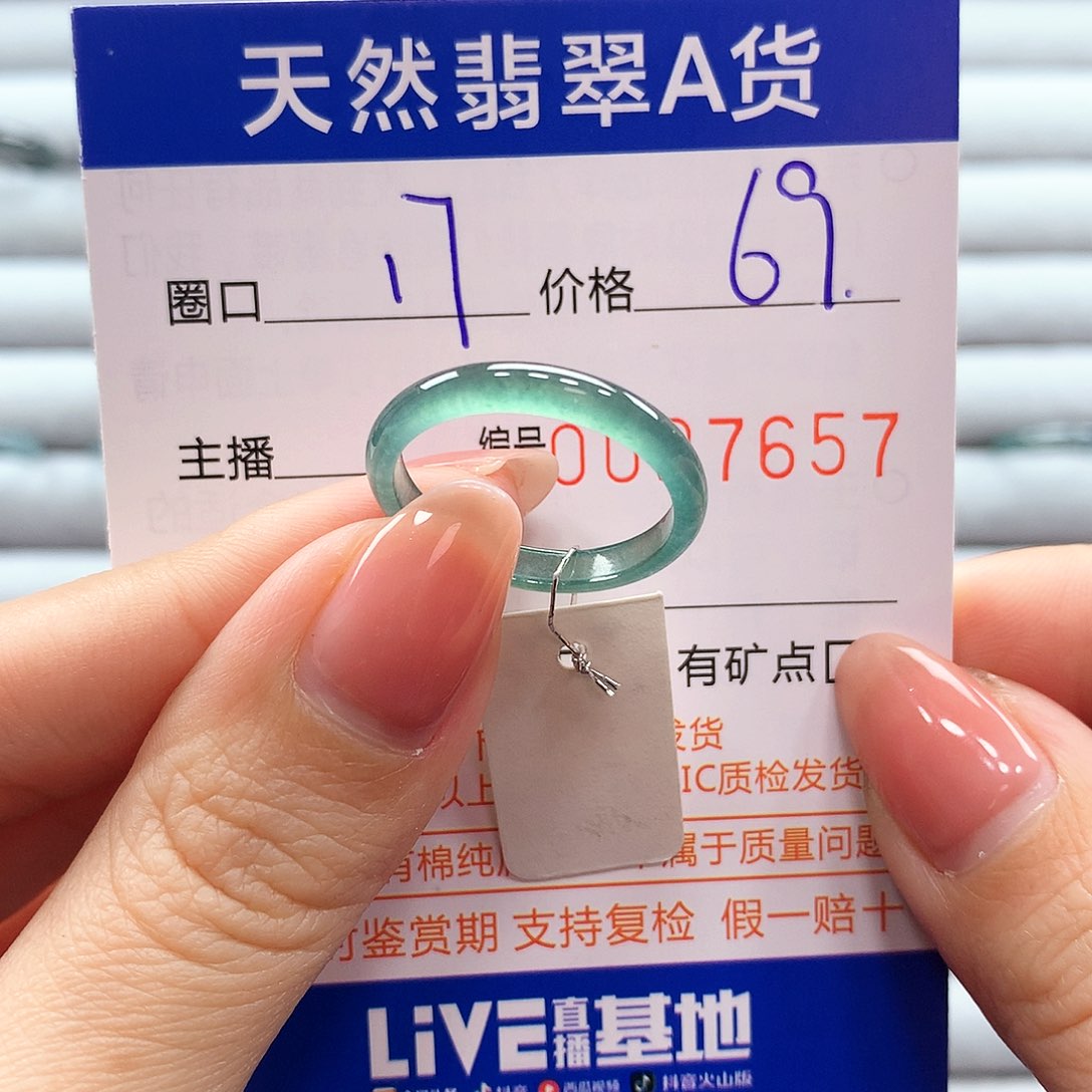 翡翠戒指未镶嵌翡翠