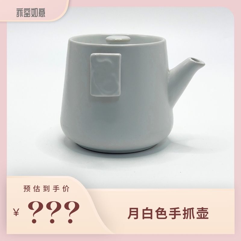S01瑕疵！白色单杯汝窑手把手抓壶陶瓷茶具简约家用