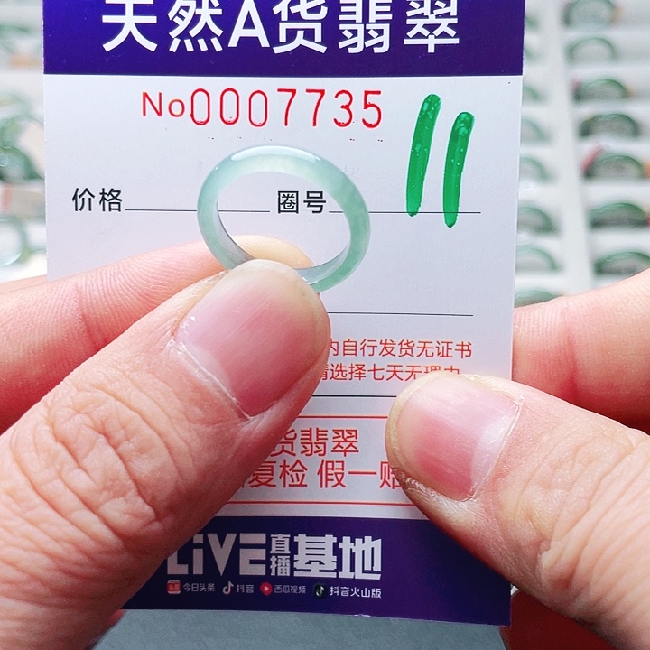 翡翠未镶嵌戒指天然A货翡翠戒指